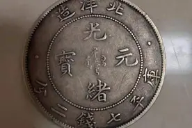 精品推荐—清代民国稀有银币图片