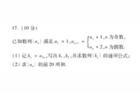 2021年高考数学新高考卷I第17题的解答及评析图片