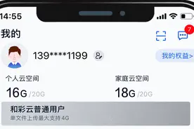 云时代来了，拥有一朵“个人云”绝对时尚图片