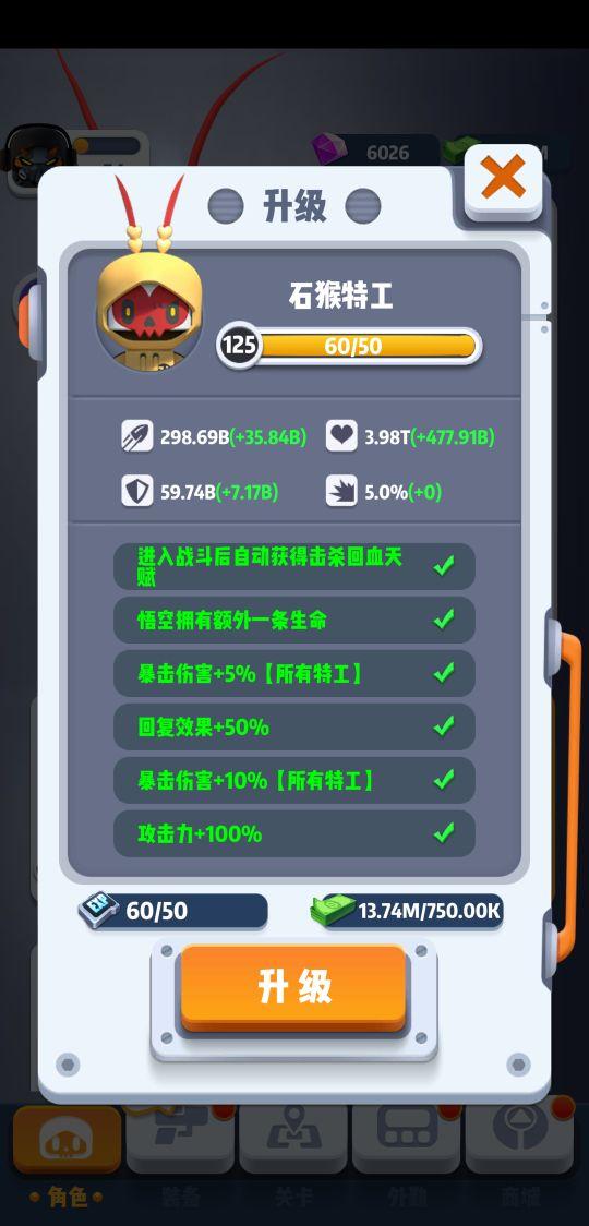 六号特工游戏攻略