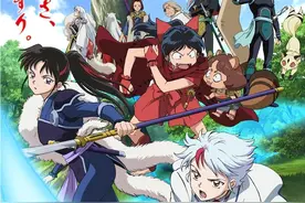 《新犬夜叉》为何让动漫迷们又喜又忧图片