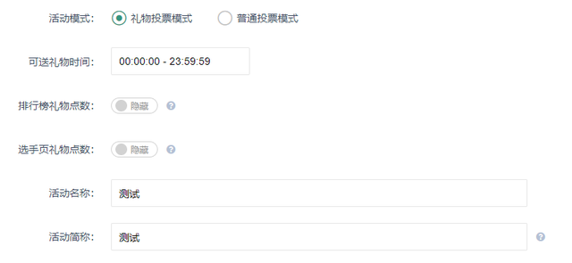 һ��������΢��ͶƱ�����������Щ��