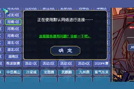 梦幻西游：服务器意外宕机，那些被迫离线的玩家都在做什么？图片