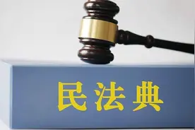 直通《民法典》自然人有权更改自己姓名 更改前法律行为仍然有效图片