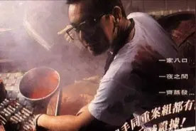 最佳素食片，《八仙饭店人肉叉烧包》图片