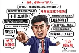 破案了！杜峰为什么在辽宁追分时不叫暂停？因为“曼德拉效应”！图片