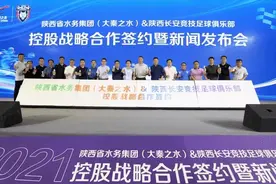 国资控股，“西北狼”目标三年冲超图片