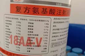 抵抗力差了，我能输氨基酸吗？你不了解氨基酸注射液，医生告诉你图片