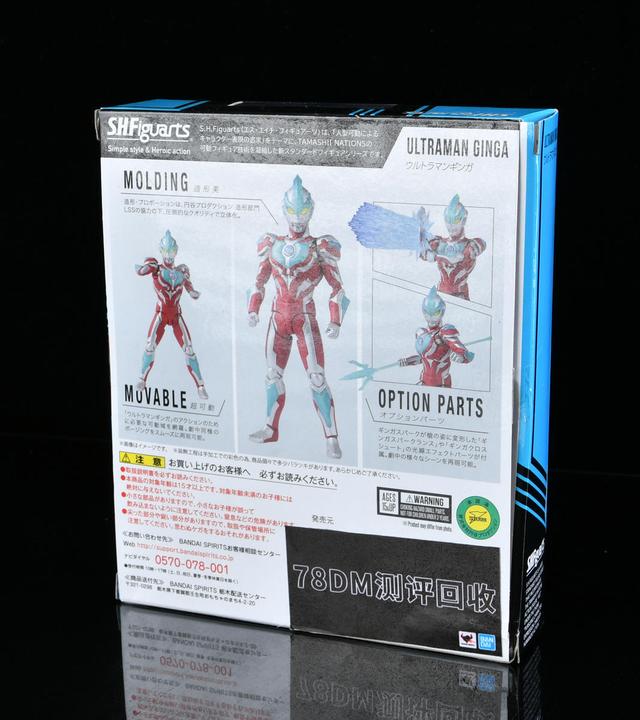 78官测：万代 SHF 银河奥特曼