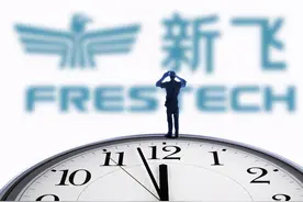康佳集团收购新飞电器后遗症：“新飞”商标因使用权属问题闹上法庭图片
