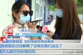 女子科目二挂科五次，买了“挂科险”欲退款，却遭教练拒绝图片
