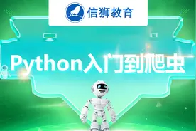 Python语言简介视频封面