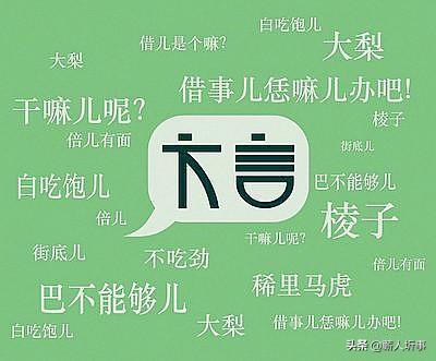 也啰,是很土的蕲春话,在诗词中却表现出高雅(啰怎样组词) - 冷求网