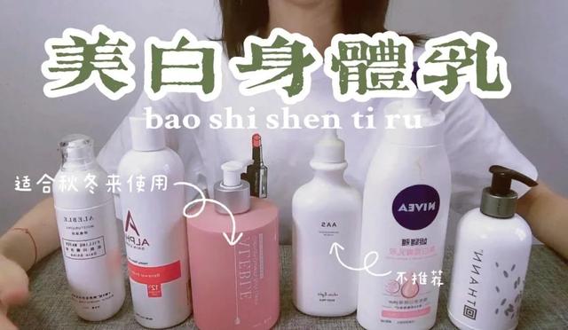 润采身体乳