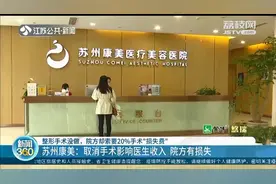 女子贷款做胸部整形又反悔了 男友：她都没有工作收入，怎么能放款图片