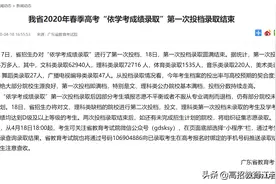春季高考被录取还能参加夏季高考录取吗？图片