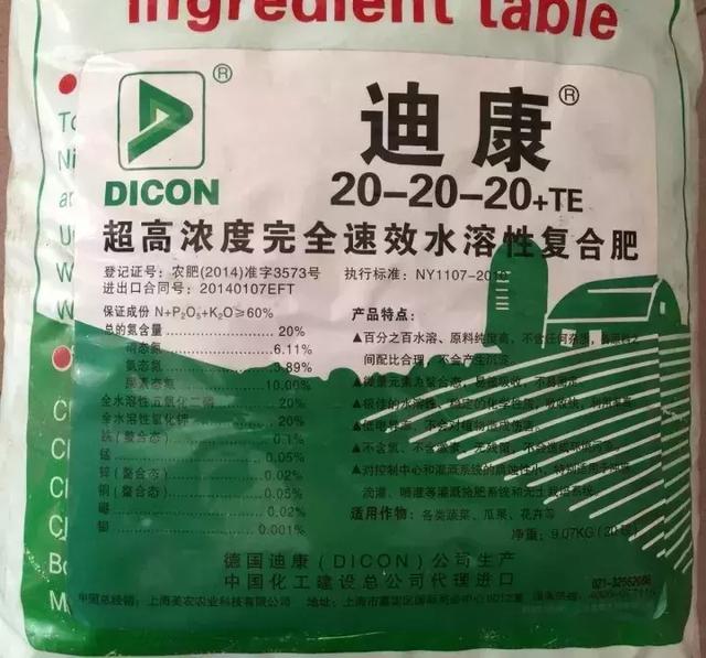 注意！这些“水溶肥”千万别买