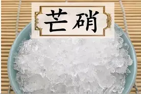每日一中药——芒硝图片