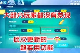 QQ飞车手游：竞速玩家必备！大家都没发现天美更新的超实用功能视频封面
