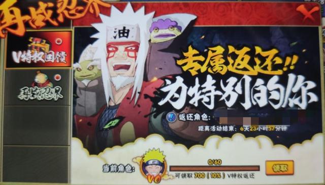 火影手游：新区、合区、再战忍界详解