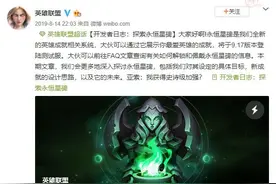 LOL最强英雄数据记录工具来了！“永恒星碑”系统已上线测试服！图片