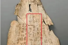 甲骨文里的一些事，是你意想不到的图片
