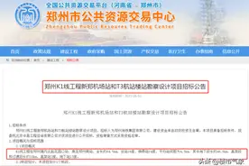 郑州将再添轨道交通快线！K1线路线贯穿南北，经过这些地方......图片