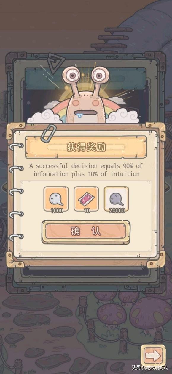 最强蜗牛 终于不用再看广告了，玩家：小扎的属性有点拉胯