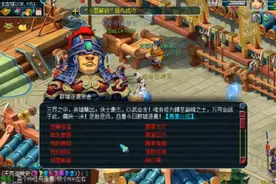 梦幻西游：玩家领取群雄逐鹿64强奖励，这结果很给力图片