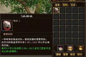 天龙老玩家99个3级精铁在线挑战卡级8星武器，网友：几率感人图片