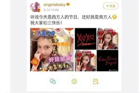 Baby玩“单身梗”后与网友开心互动，任由离婚热评排首位图片