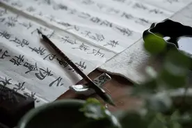 《二十四史》经典24句：知进而不知退，知欲而不知足图片