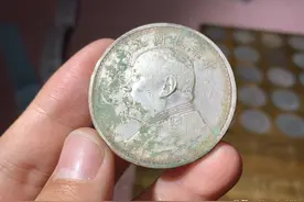 一枚银圆，却有其他年份的特征，是版别特殊还是遇上假货？图片