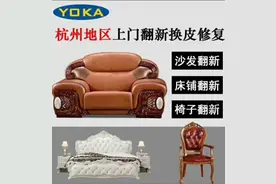 名单网：家具维修翻新店（师傅）名单 丨专业翻新旧沙发丨周志元图片