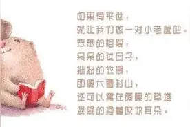 让我们做一对幸福的小老鼠图片
