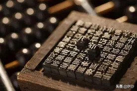 中国活字印刷术实用性差？1455年2月23日古腾堡用活字印刷图片