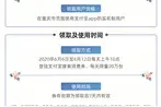 超亿元消费券要来了！6月6日起连续7天每天拼手速图片