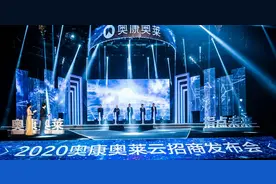 “奥康奥莱”横空出世，能否成为奥康的“一束光”图片