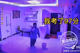 “妈妈，我考了97分！”男孩对着摄像头报喜，感动万千网友图片