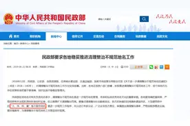 楼盘名“洋气”已然“过气”，要“除旧”也要“守旧”图片