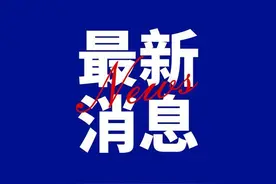 张湾发布最新通报！涉及60家培训机构图片