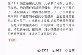 小朋友的大型社死现场买到了假的奥特曼卡片，还被同学发现了图片