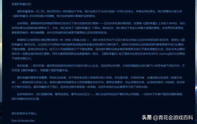 星际联盟之战破解版（从星际争霸的倒下看传统RTS游戏没落的原因）