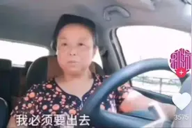 56岁阿姨“抛夫弃子”获200万赞：无性无爱婚姻，老娘不干了图片
