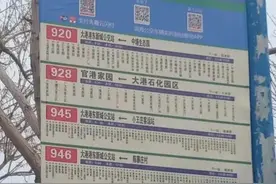 滨海新区这处公交站更名万达广场站图片