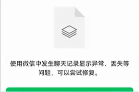 除了聊天通讯，微信还有这8个功能图片