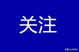 官宣！辽篮新教练组阵容：蒋兴权 杨鸣 马丁内斯图片