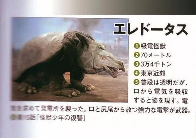 杰克奥特曼怪兽图鉴