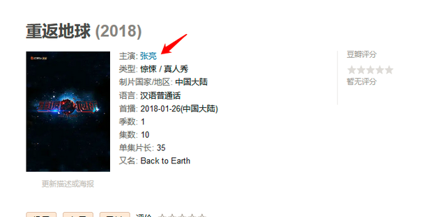 “男神”张亮，糊掉了