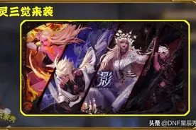 DNF：死灵三觉成幻神，但玩家不想玩，只因多了一块布料图片